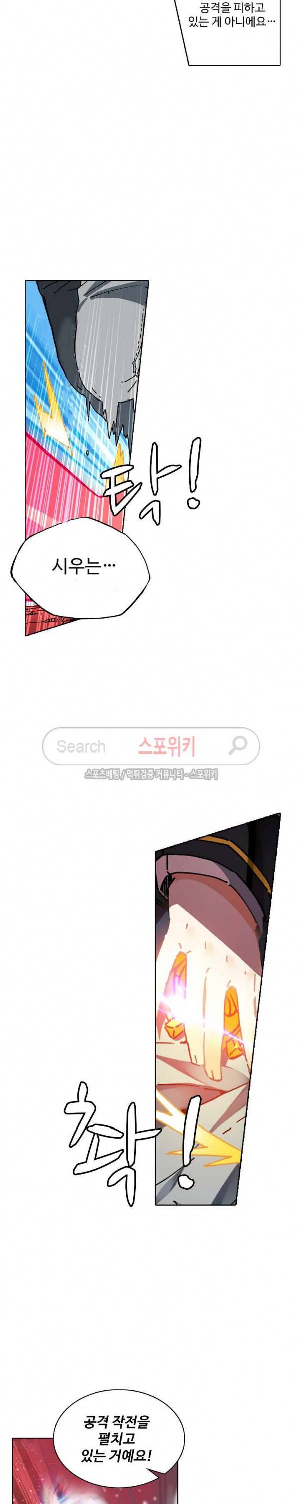 드래곤 엑스(Dragon-X) 108화 3