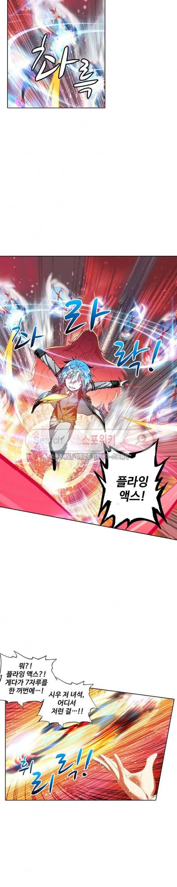 드래곤 엑스(Dragon-X) 108화 4