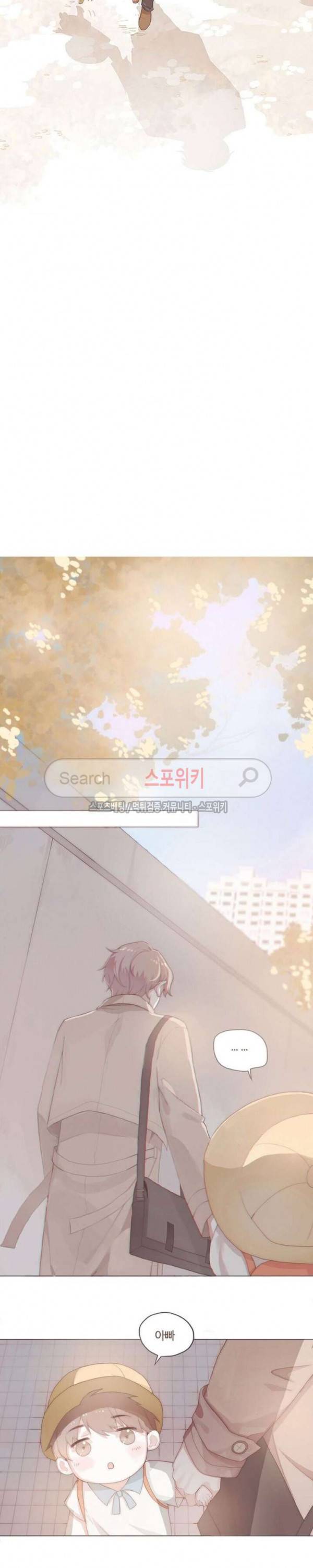 이번에는 닿기를 4화 4