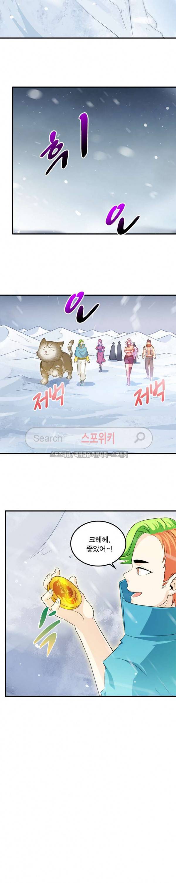 이세계가 체질입니다 63화 2