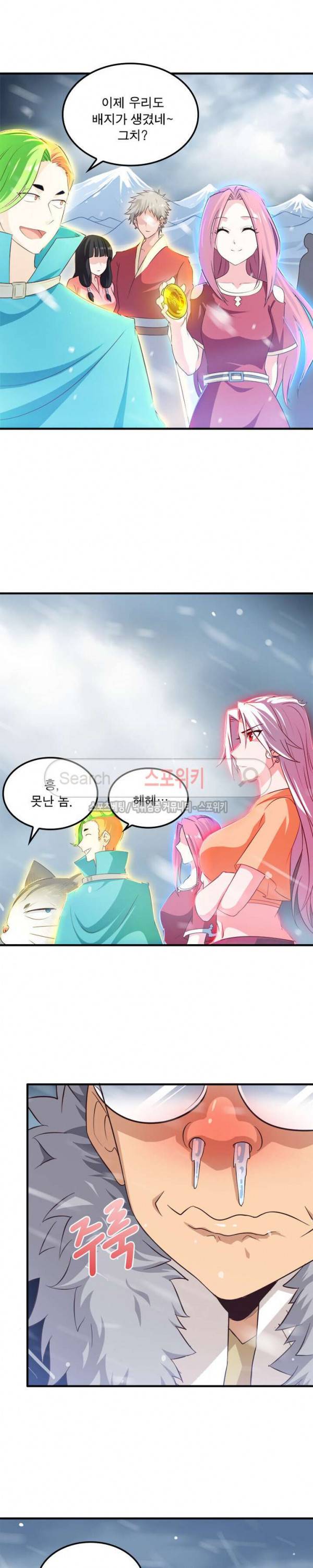 이세계가 체질입니다 63화 3