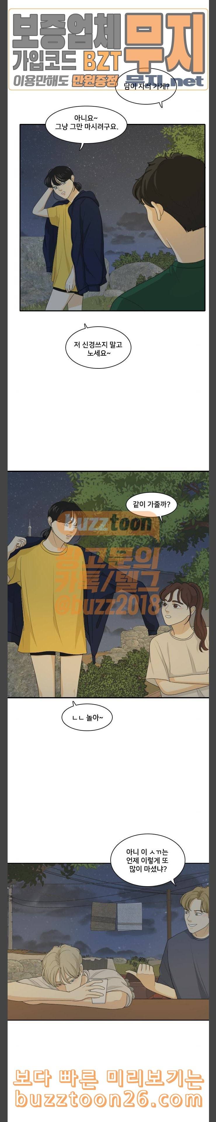 간 떨어지는 동거 124화 여름바다 2 2