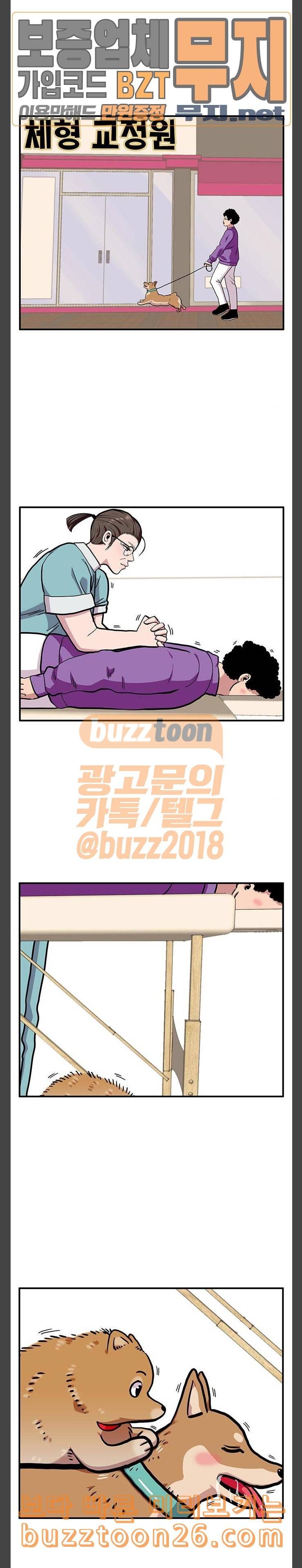 만물의 영장 26화 길고양이 전쟁 2 4