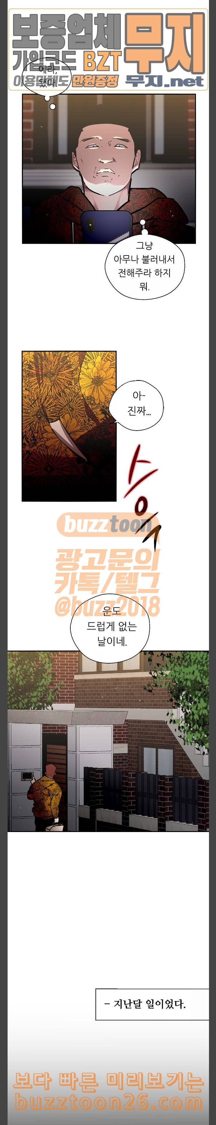 이두나 23화 국수전은 과연 계를 탈 수 있을까 2