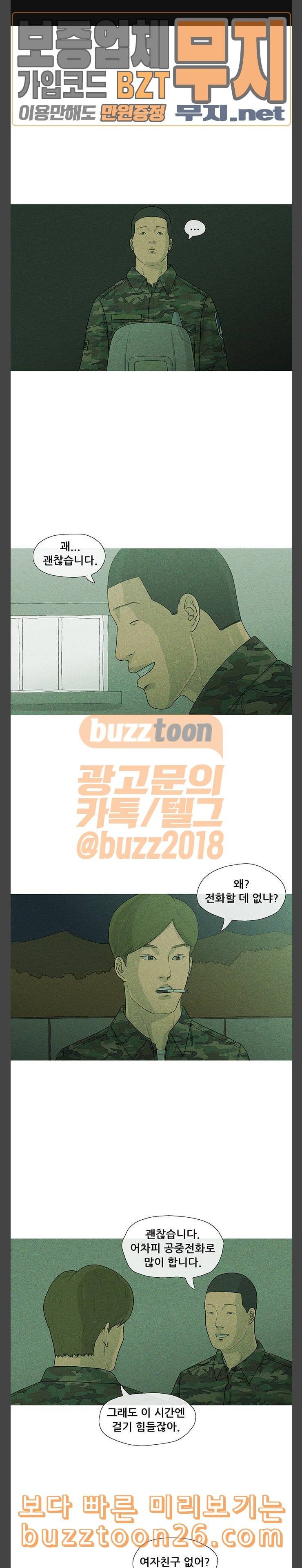 병의 기록 31화 1