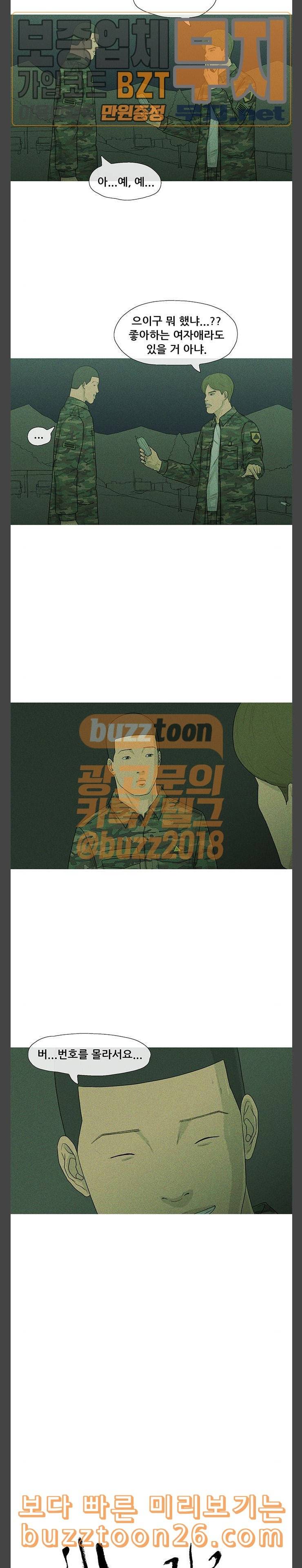병의 기록 31화 2