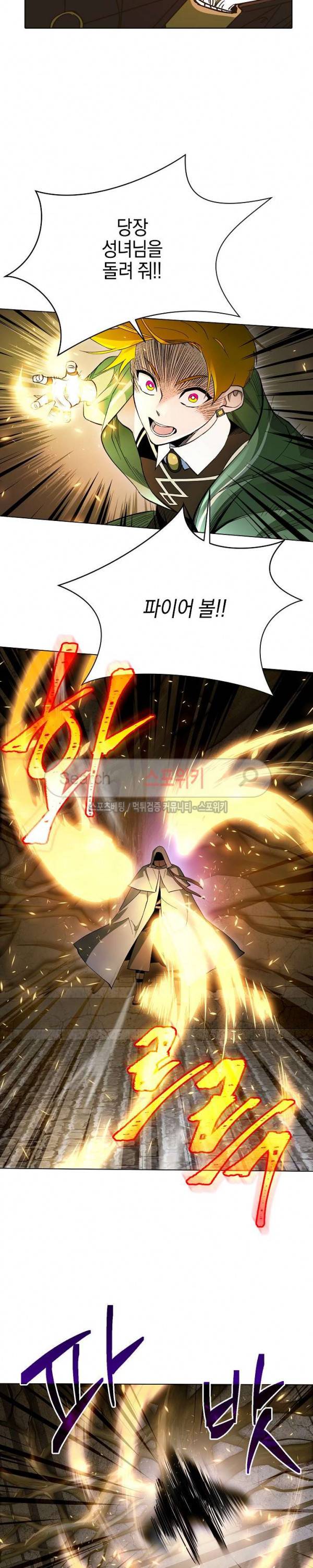 세븐나이츠 - 알카이드 14화 4