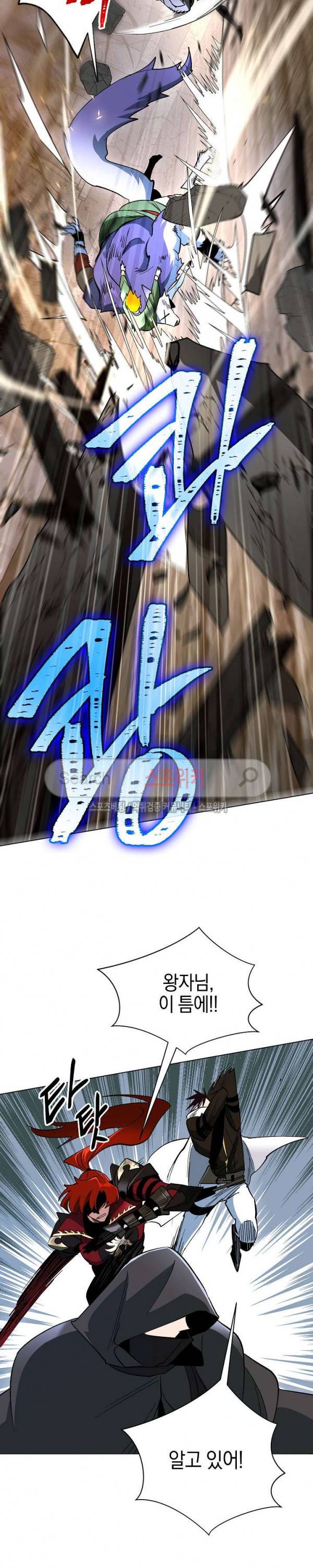 세븐나이츠 - 알카이드 14화 6