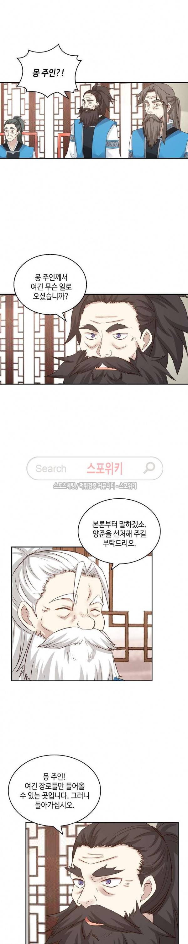무련전봉 49화 2