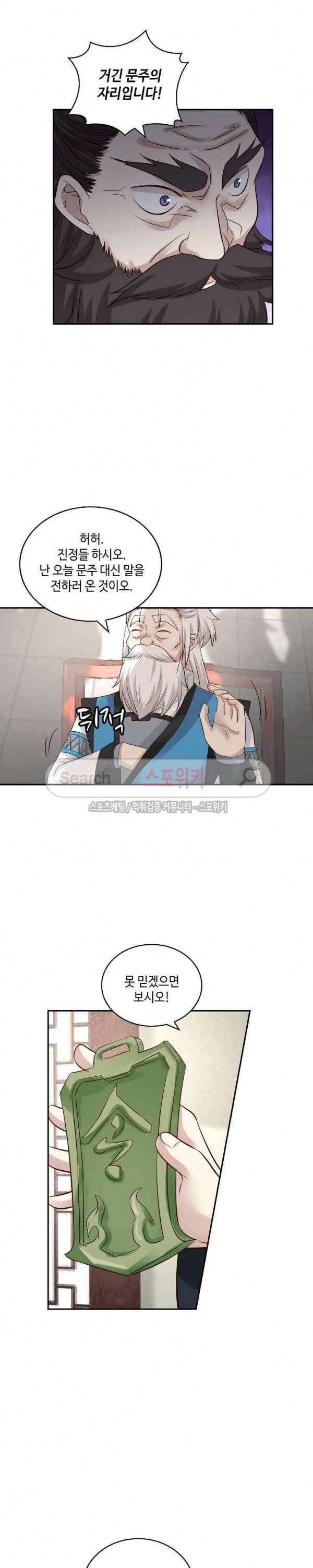무련전봉 49화 4