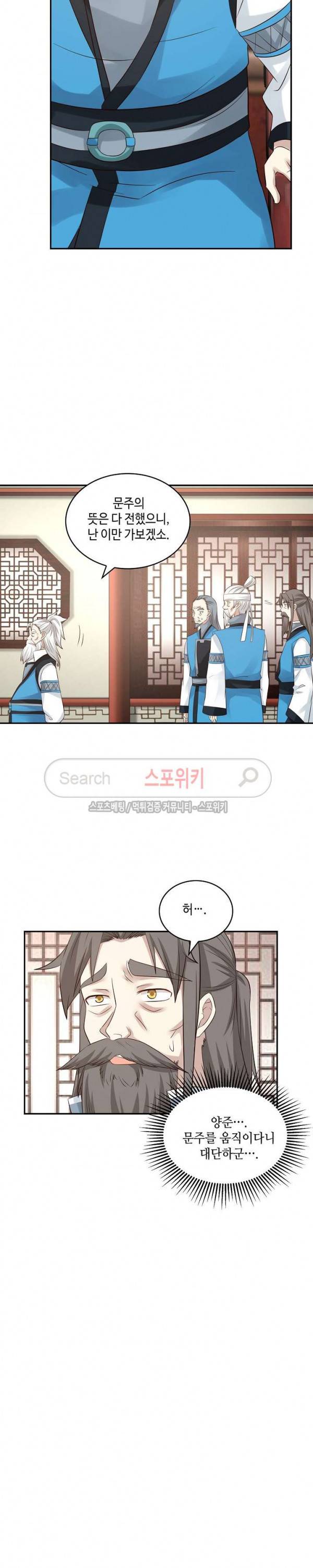 무련전봉 49화 7