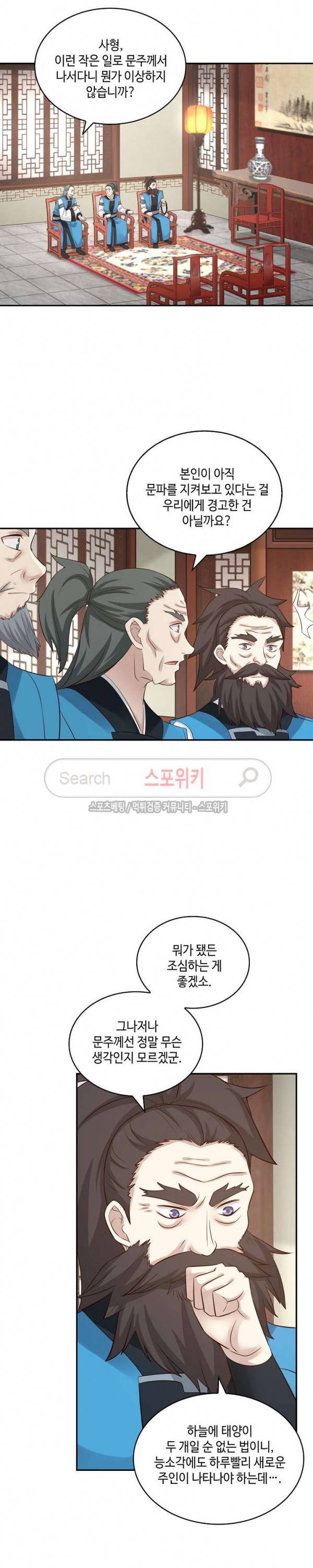 무련전봉 49화 8