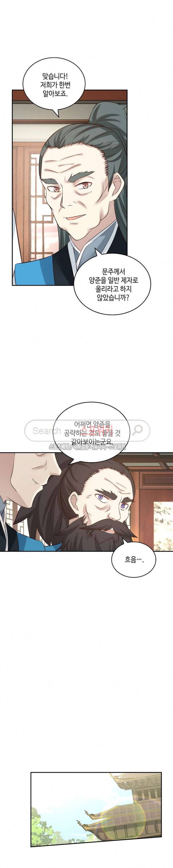 무련전봉 49화 9