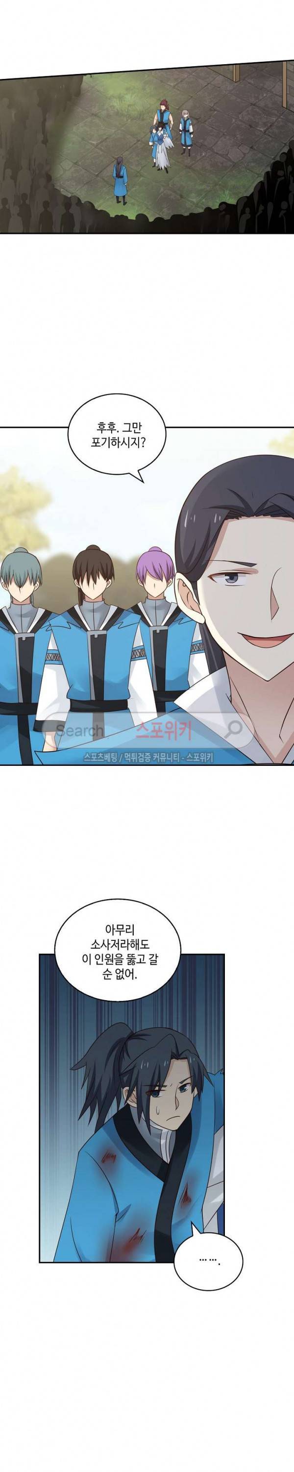 무련전봉 49화 10