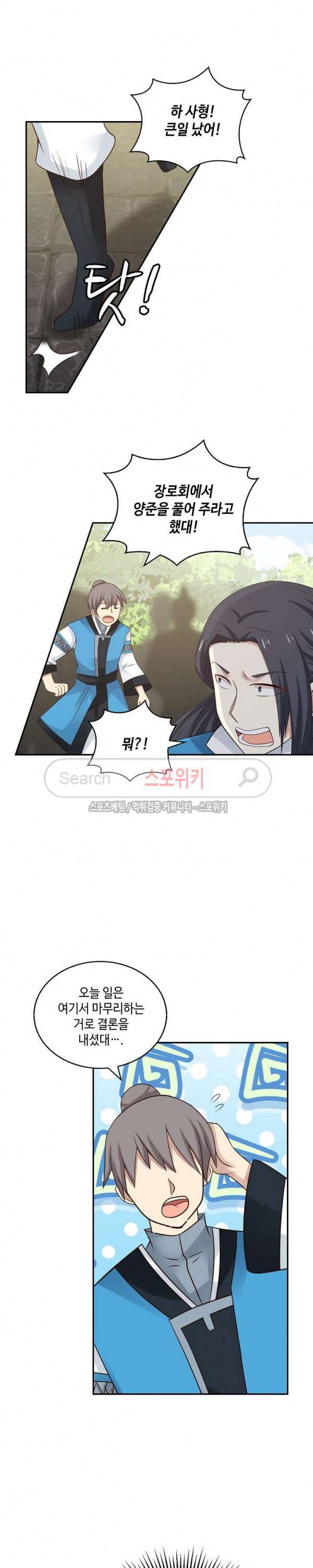 무련전봉 49화 11