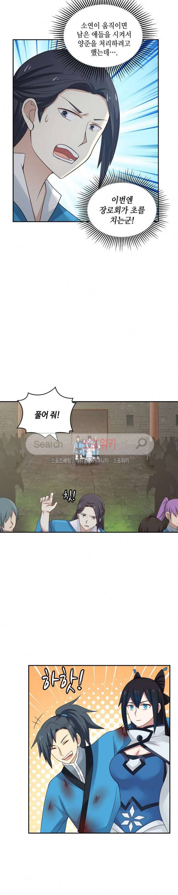 무련전봉 49화 12