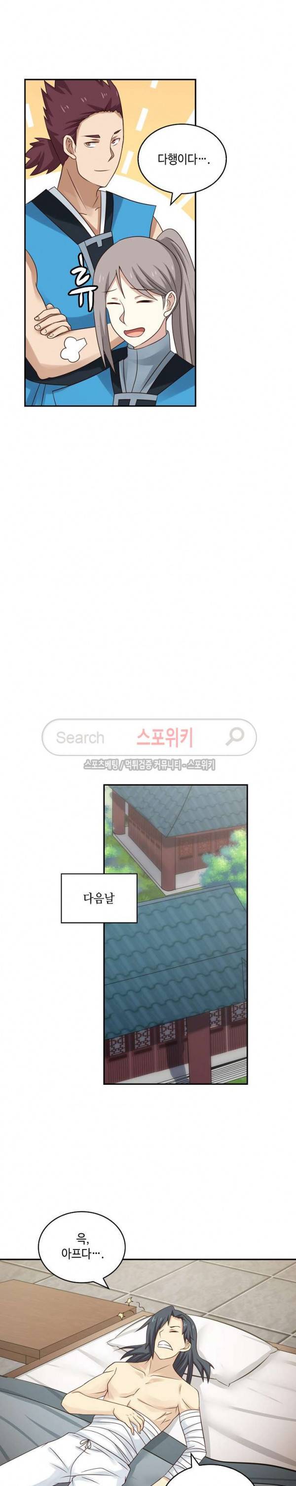 무련전봉 49화 13