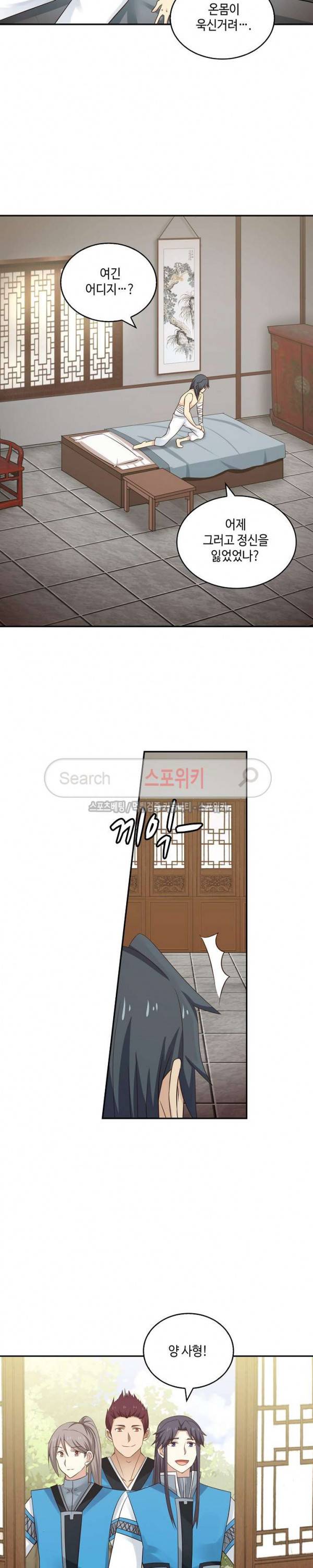 무련전봉 49화 14
