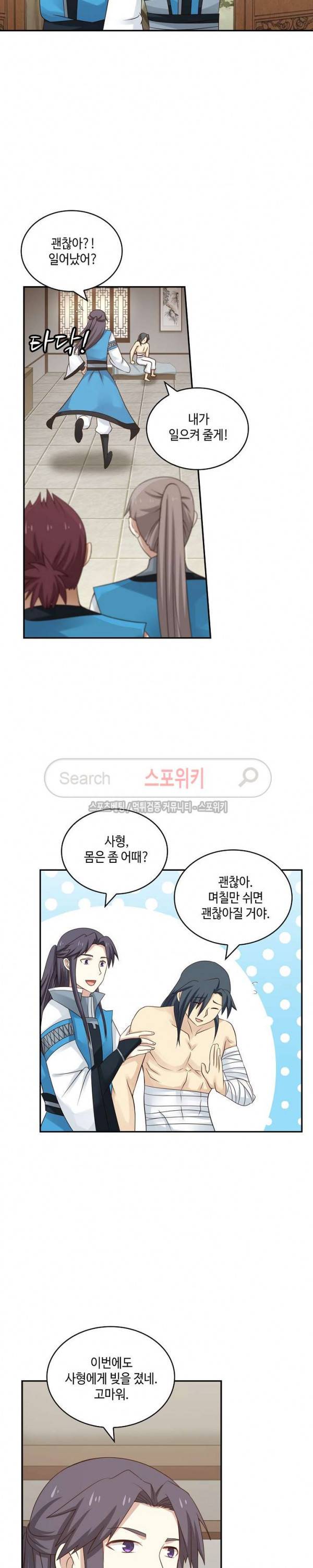 무련전봉 49화 15
