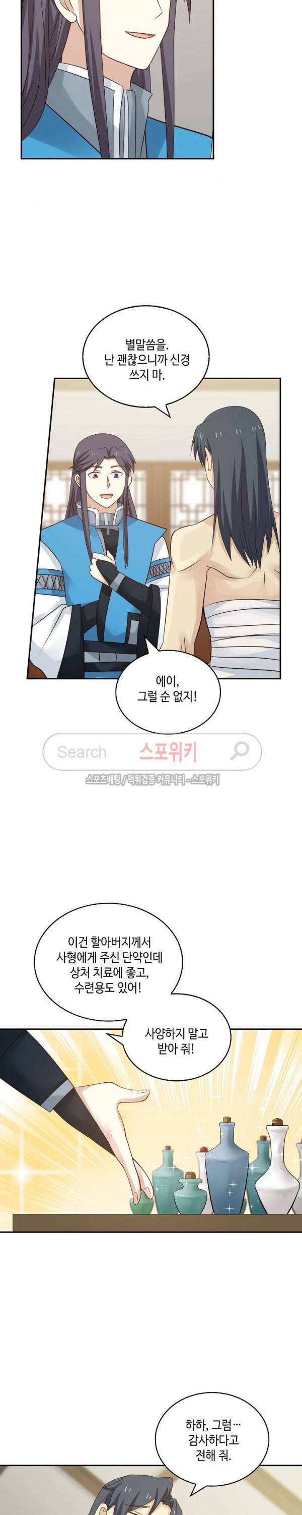무련전봉 49화 16