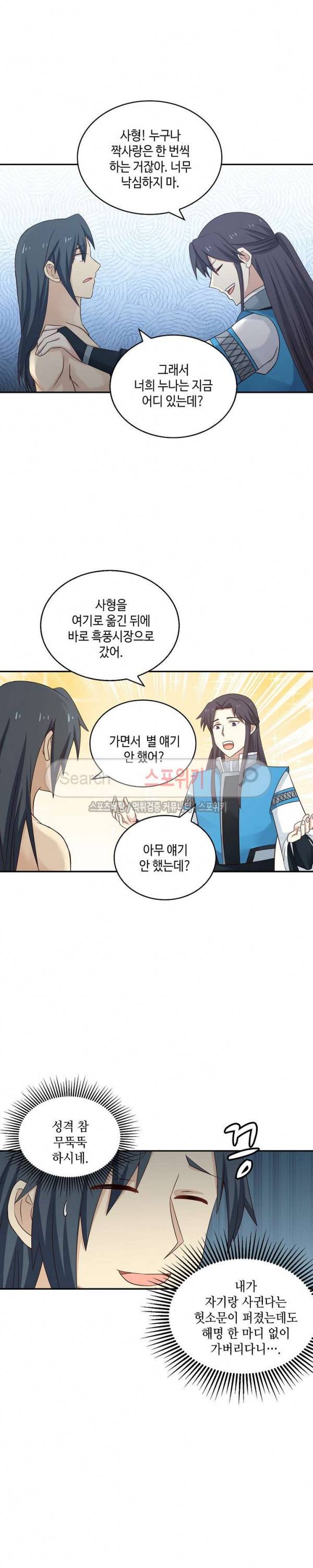 무련전봉 49화 18