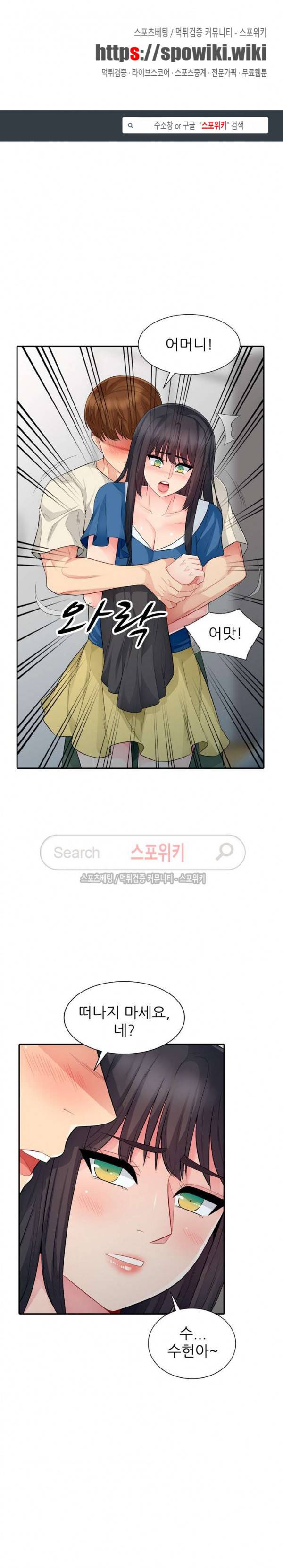 어린 과부 두 아들 16화 1