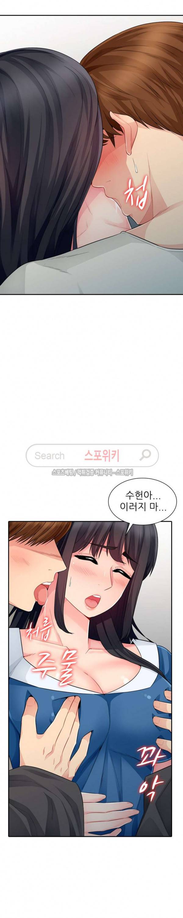 어린 과부 두 아들 16화 2