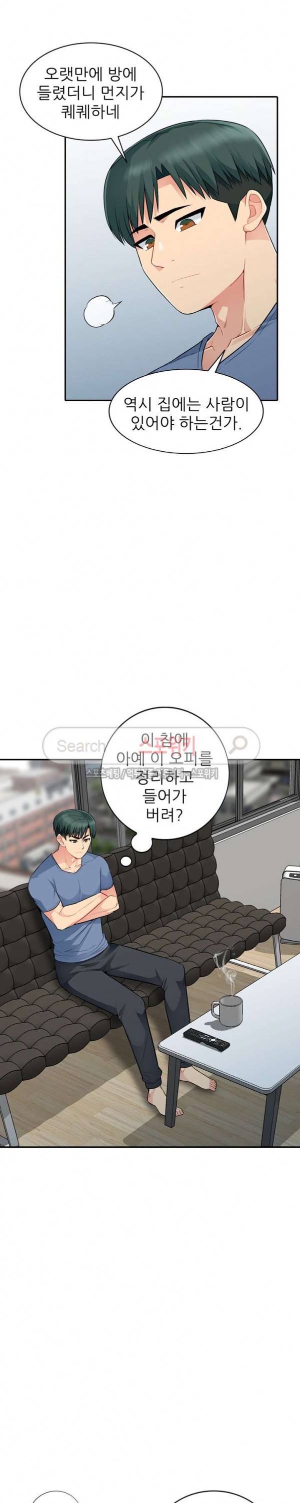 어린 과부 두 아들 16화 5