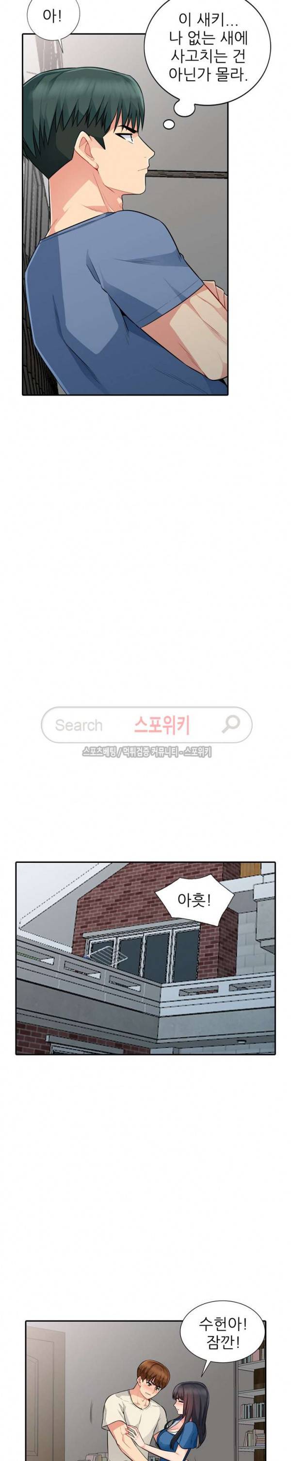 어린 과부 두 아들 16화 6