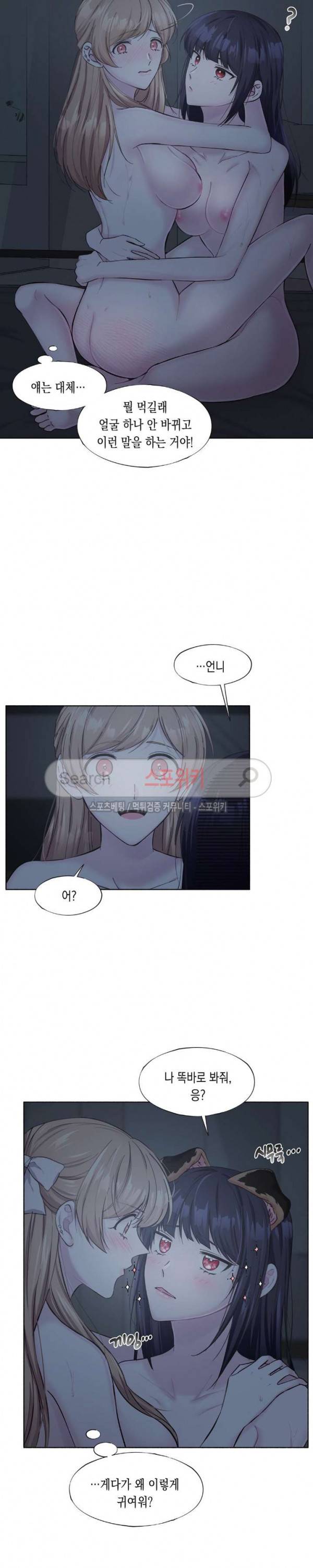 릴리트 시즌2 11화 2