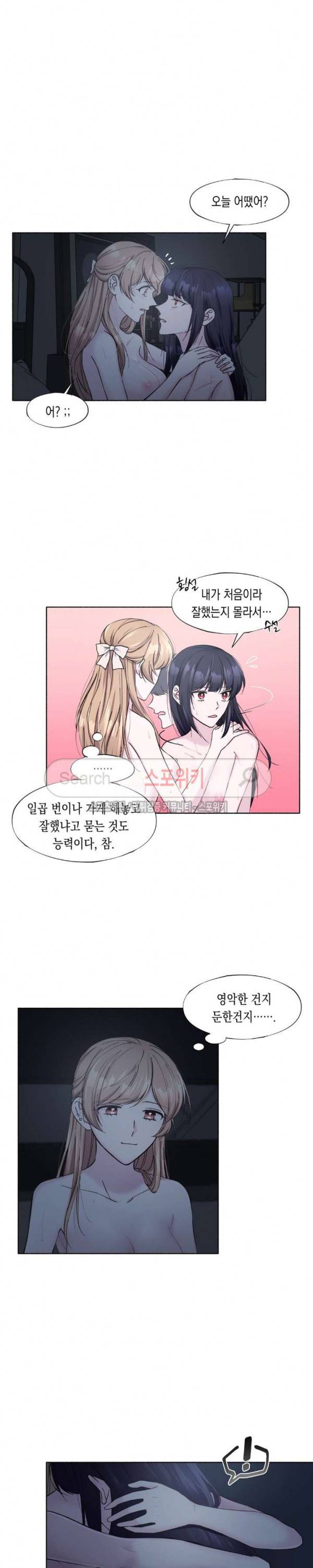 릴리트 시즌2 11화 3