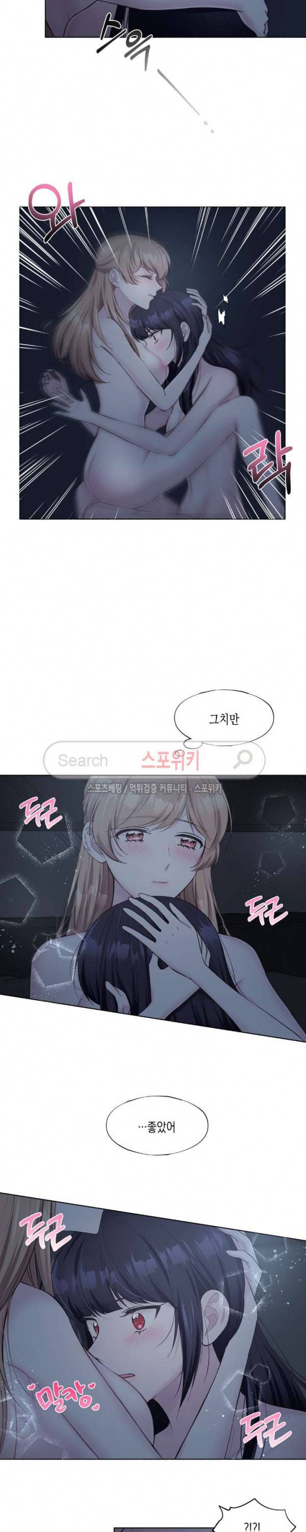 릴리트 시즌2 11화 4