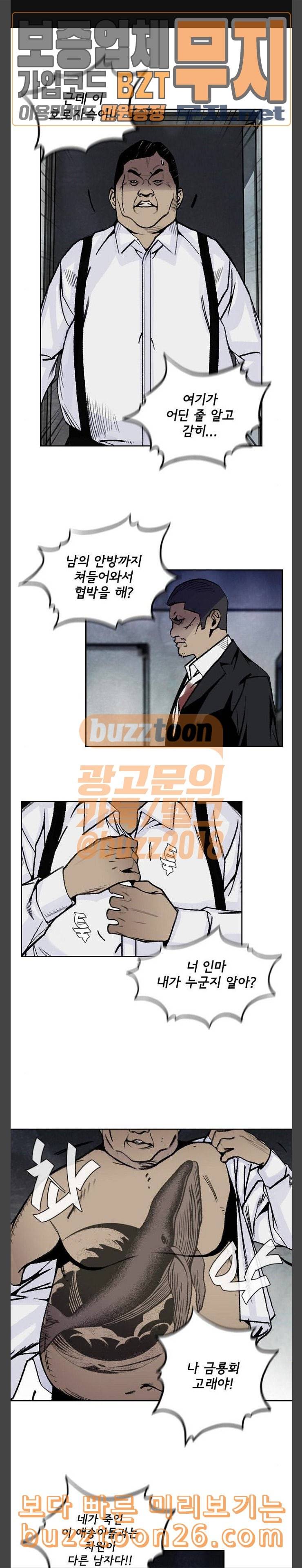 금붕어 49화 1
