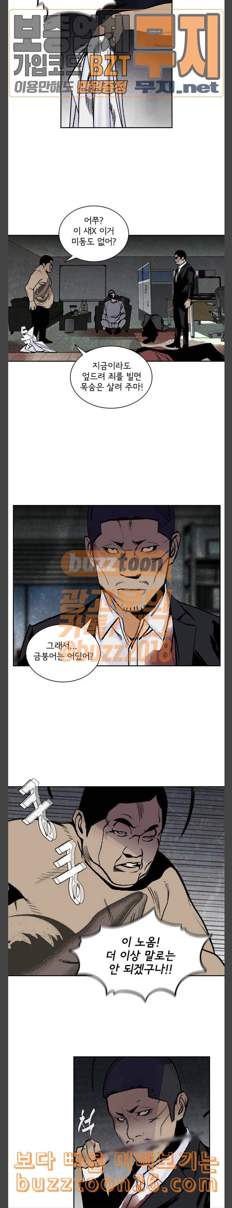 금붕어 49화 2