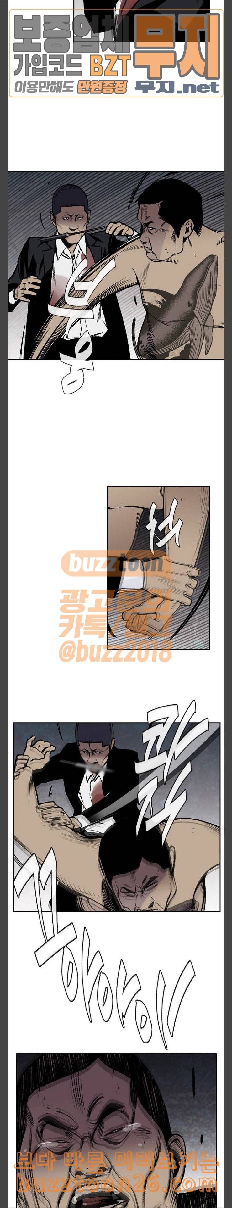 금붕어 49화 3