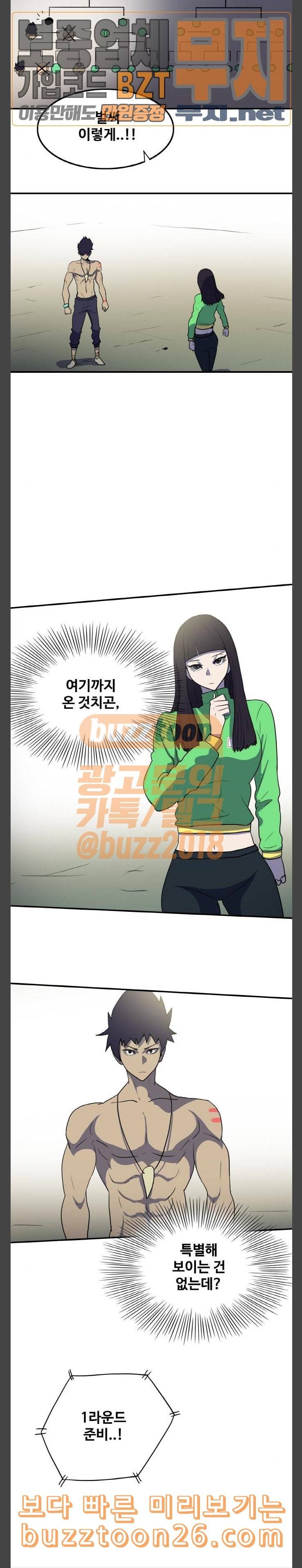 사우러스 36화 2