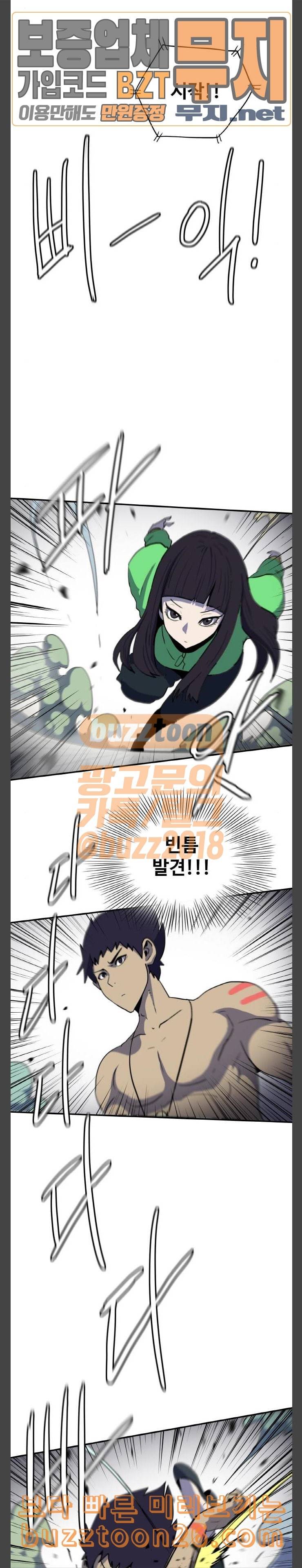 사우러스 36화 3
