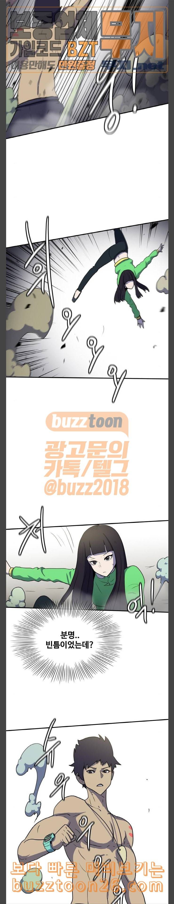 사우러스 36화 5