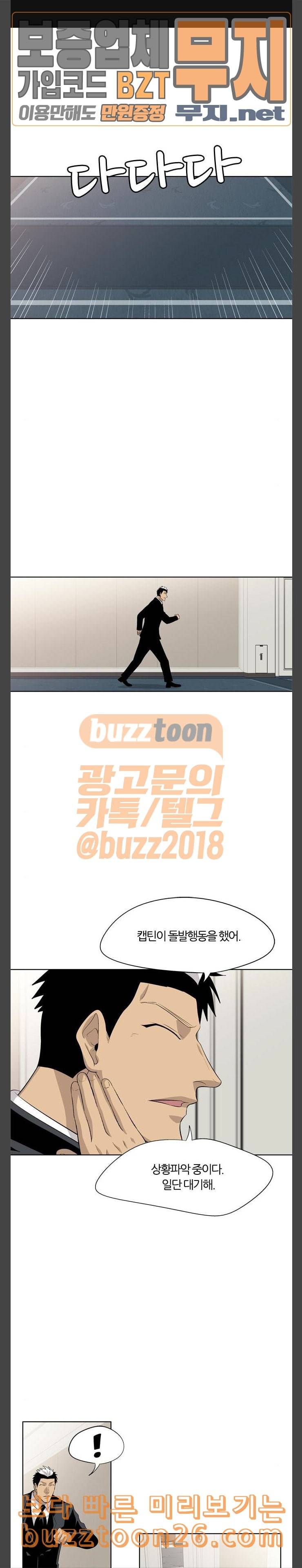 하르모니아 시즌3 12화 1