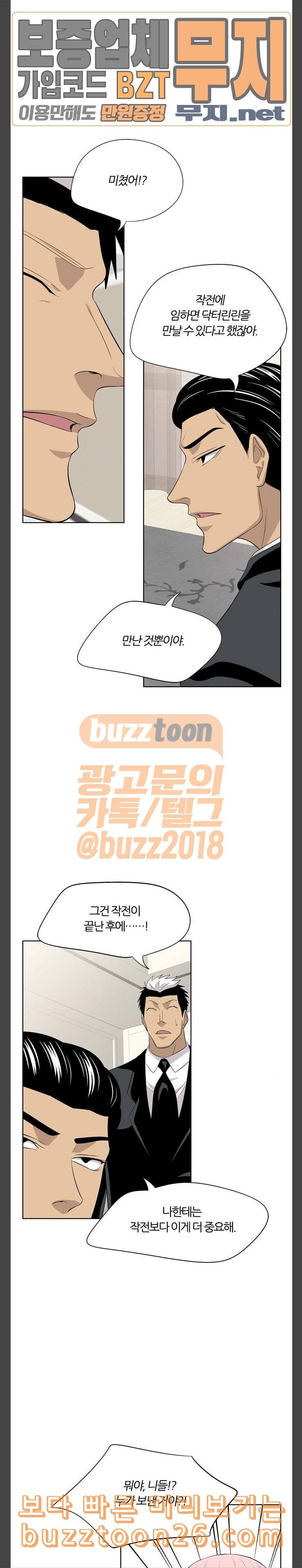 하르모니아 시즌3 12화 3