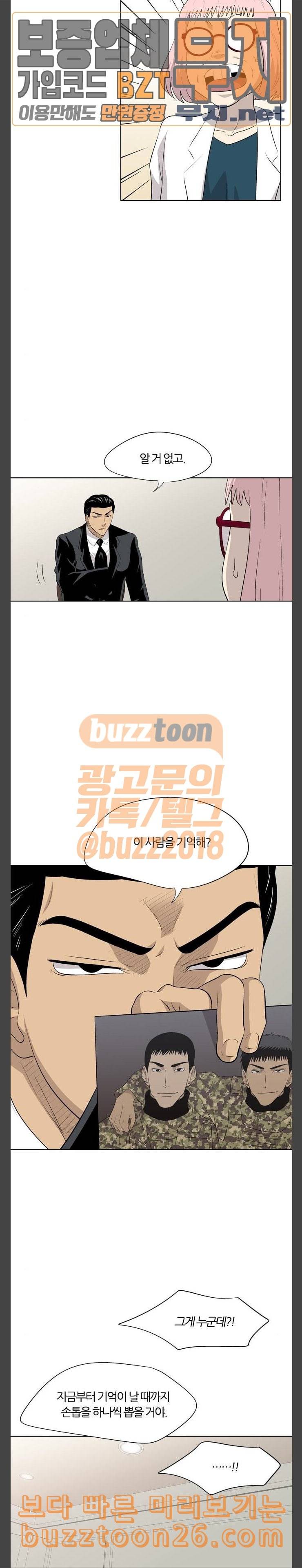 하르모니아 시즌3 12화 4
