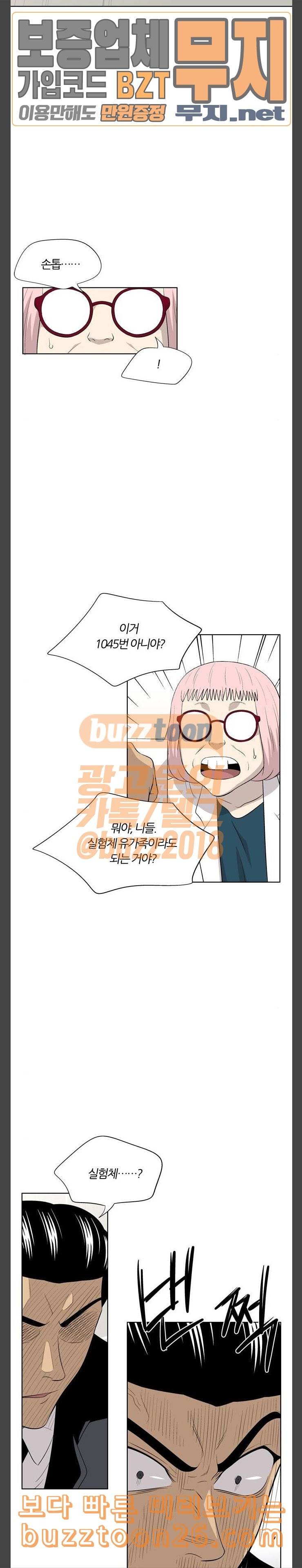 하르모니아 시즌3 12화 5