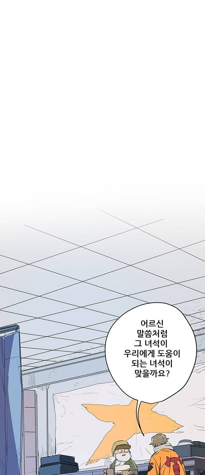 겟라이프 5화 2