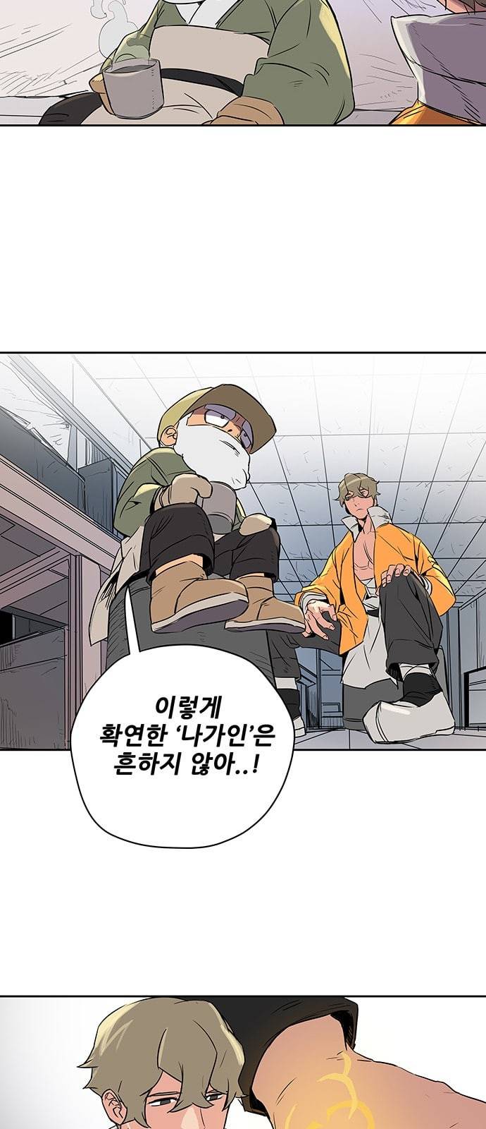겟라이프 5화 4
