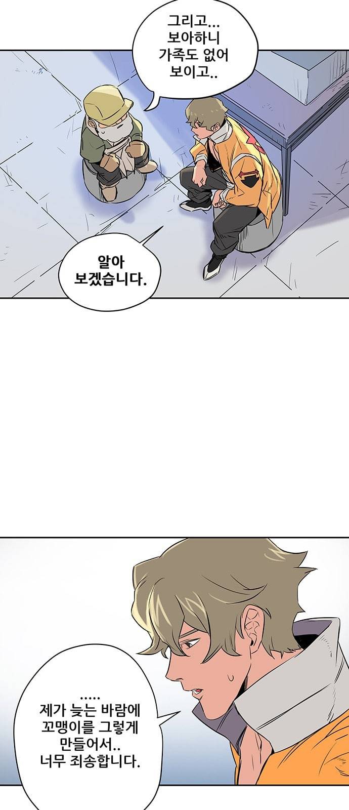겟라이프 5화 6