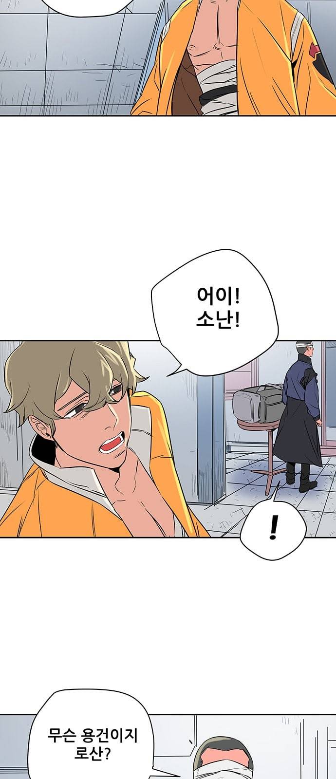 겟라이프 5화 8