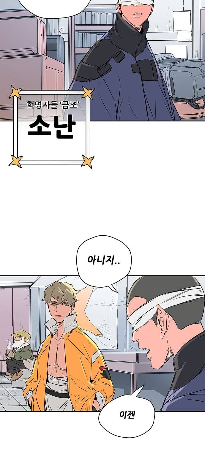 겟라이프 5화 9