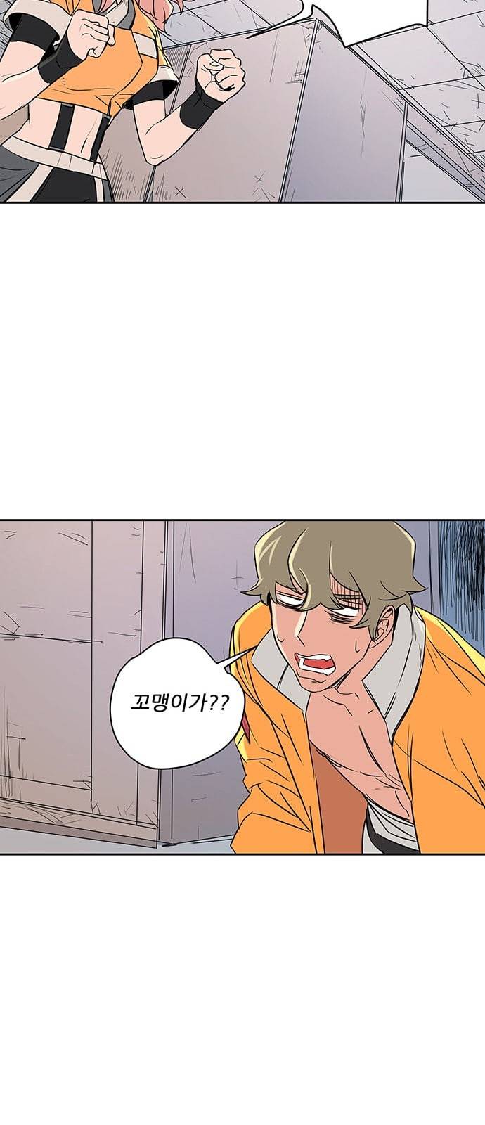겟라이프 5화 12