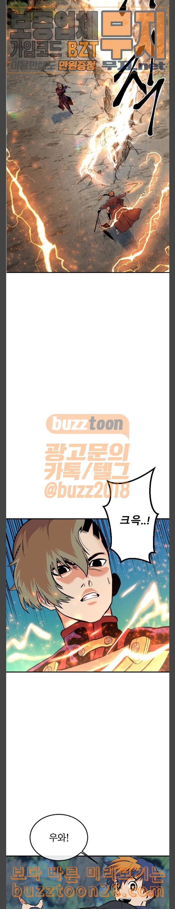 스테어스 6화 2