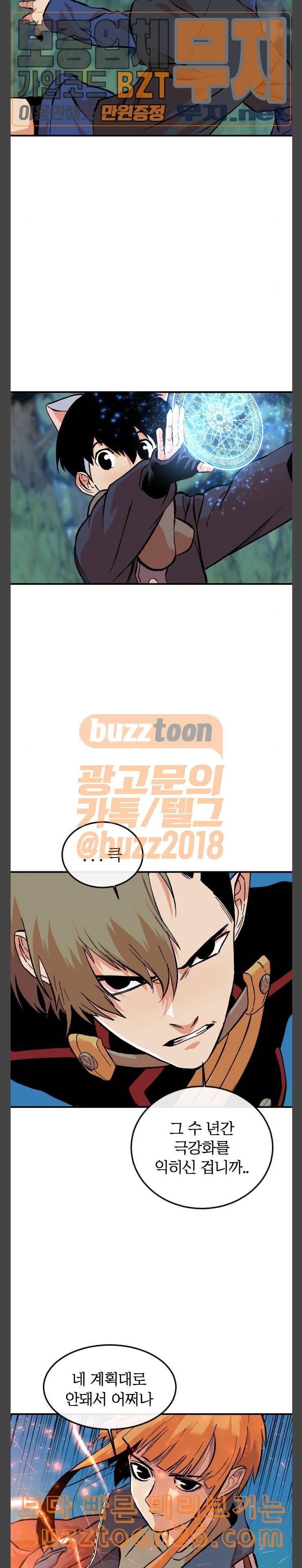 스테어스 6화 3
